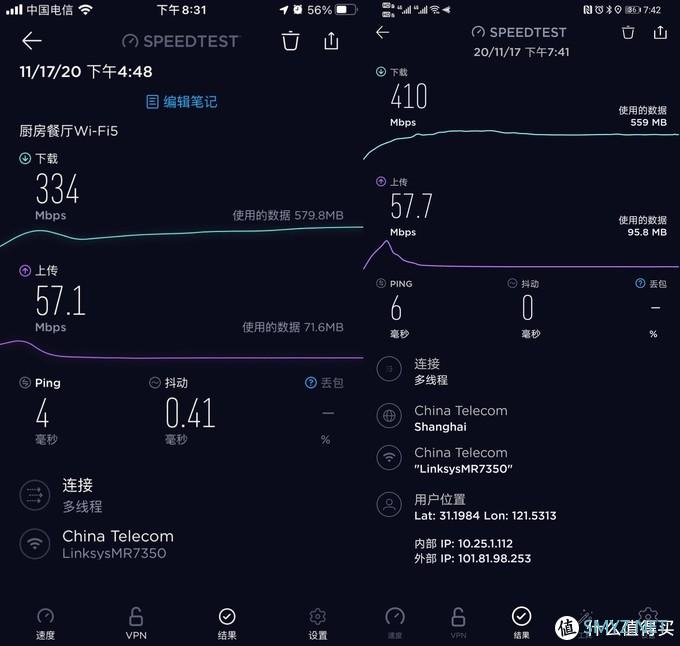 领势 MR7350 WiFi 6分布式路由器：轻松搭建新一代网络环境