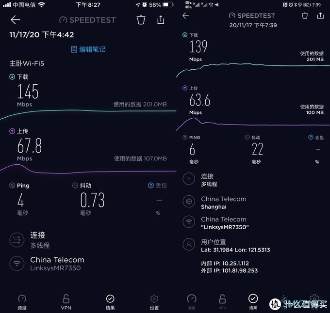 领势 MR7350 WiFi 6分布式路由器：轻松搭建新一代网络环境