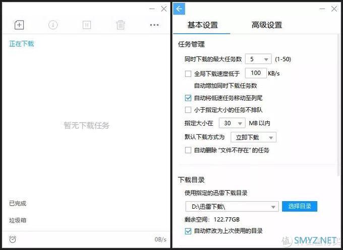 [Windows篇] 适合老爷机的 "装机必备" 软件