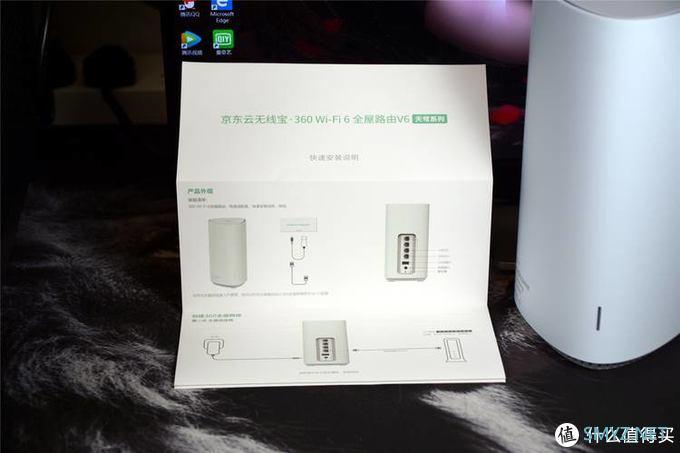 亲测能回本，网路畅通，京豆奖励，性能强劲的360WiFi6 全屋路由体验