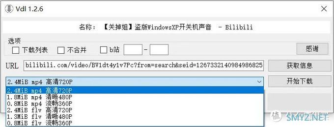 神级下载工具，解决你 99% 下载难题！