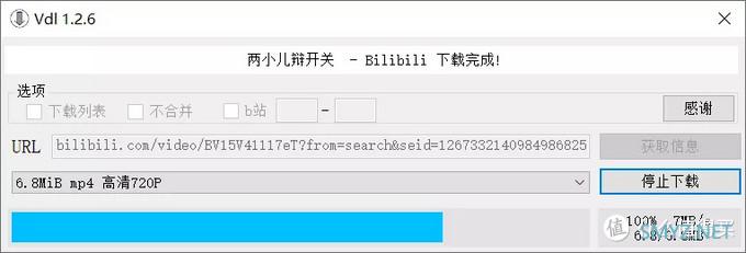 神级下载工具，解决你 99% 下载难题！