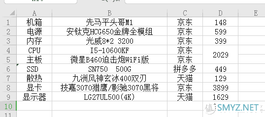 晒物 篇三十九：电脑升级之lg27ul5004k显示器晒单