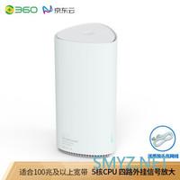 亲测能回本，网路畅通，京豆奖励，性能强劲的360WiFi6 全屋路由体验