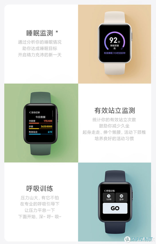 Redmi Watch智能手表今晚0点开售，12天续航、1.4英寸大屏、内置NFC支持小爱同学首发价269元