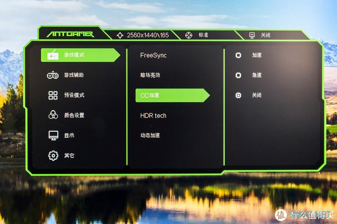 蚂蚁电竞ANT27VQ 165Hz显示器：享受顺滑流畅的视觉快感就如此简单