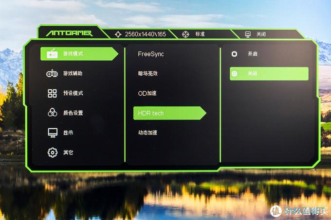 蚂蚁电竞ANT27VQ 165Hz显示器：享受顺滑流畅的视觉快感就如此简单
