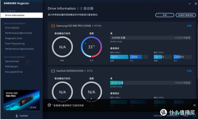 【极硬件柒册】三星980Pro坠下神坛？颗粒降级TLC还值得买嘛，剁手250G简单测试