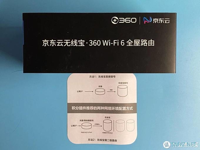 家庭网络折腾记 篇十四：史上最轻松撸京豆大法，360合作推出，家里有网就能用