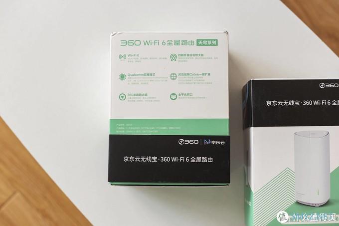 瓦改改的数码玩伴 篇二十三：免费提网速还能赚钱，京东云·360 WiFi 6全屋路由体验（附设置方法）