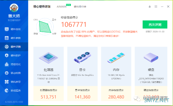 办公典范机——宏碁 非凡S5触屏轻薄笔记本