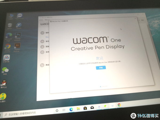 wacom one万与创意数位屏测评