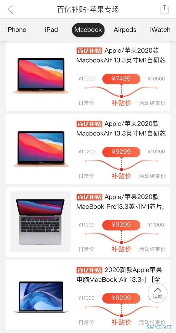 等等党胜利：拼多多全面补贴苹果新品，搭载M1的Mac本直降700元