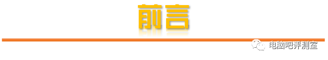 【2020年12月】12月装机走向与推荐（市场分析部分）