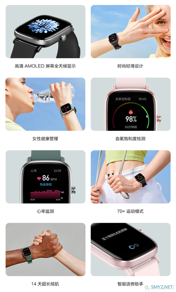 华米Amazfit GTS 2 mini上架预售，支持血氧检测、最长21天续航首发到手价599元