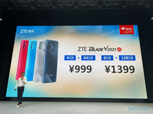 送父母的礼物：中兴携手京东发布Blade V2021 5G手机，支持远程协助999元起