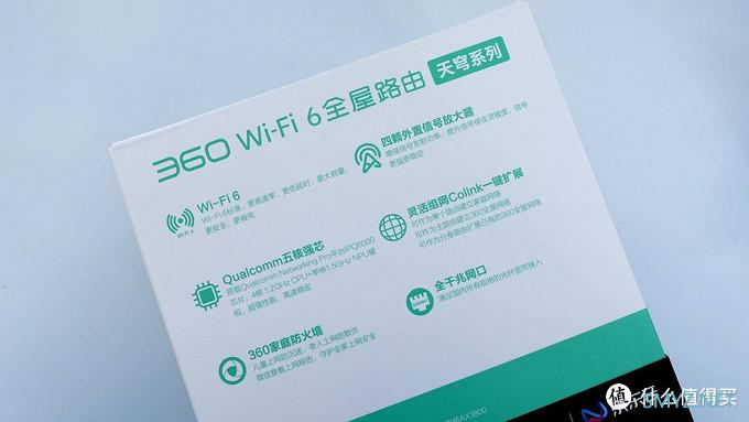 空调、西瓜、WiFi 篇二：京东云无线宝·360WiFi6全屋路由体验：可以挖京豆的路由器