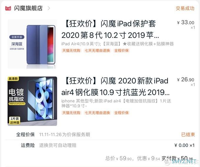 iPad Air4上手体验：张大妈补贴购助我拿下史上最强iPad ，爱奇艺和生产力也能兼备