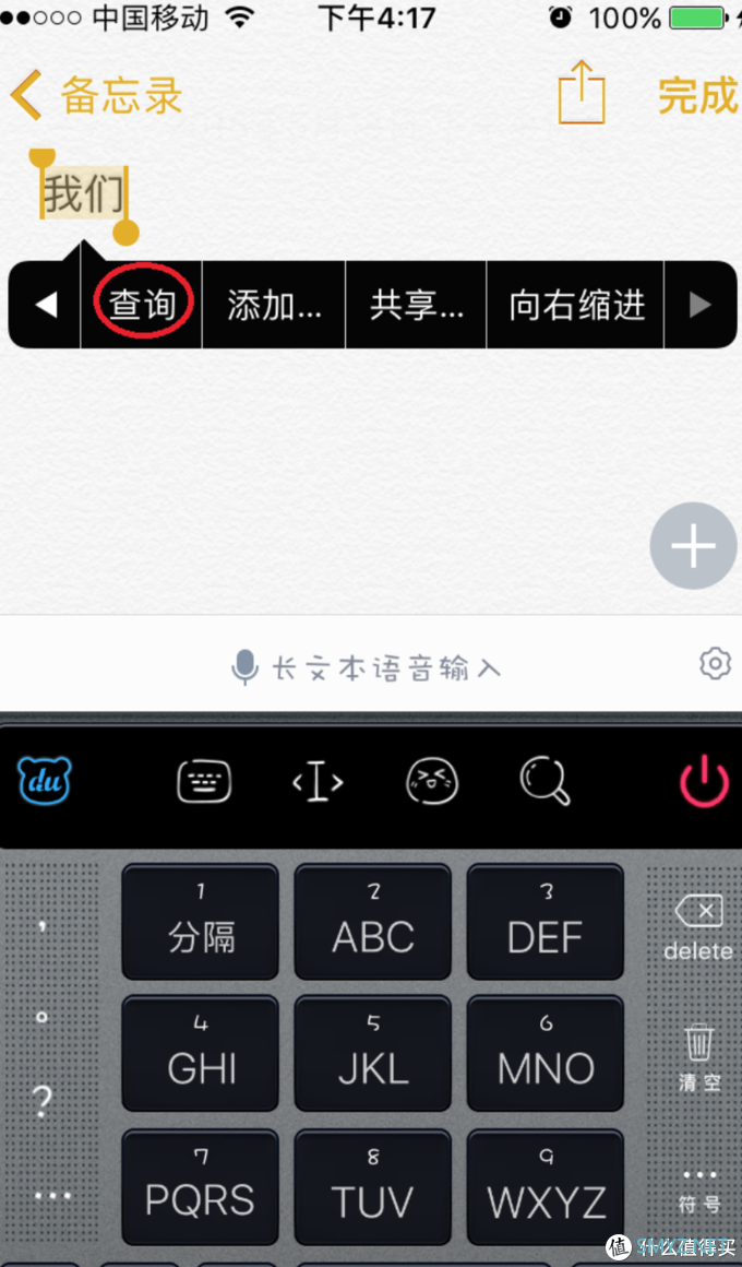 Iphone使用技巧:不知道这些潜在功能,跟拥有一块板砖有什么差别 Iphone使用技巧:不知道这些潜在功能,跟拥有一块板砖有什么差别