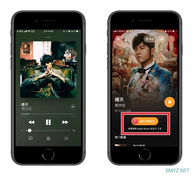 小技巧 | 如何免费领取最多 5 个月 Apple Music 会员？