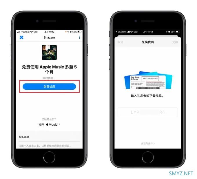 小技巧 | 如何免费领取最多 5 个月 Apple Music 会员？