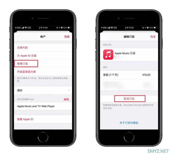 小技巧 | 如何免费领取最多 5 个月 Apple Music 会员？