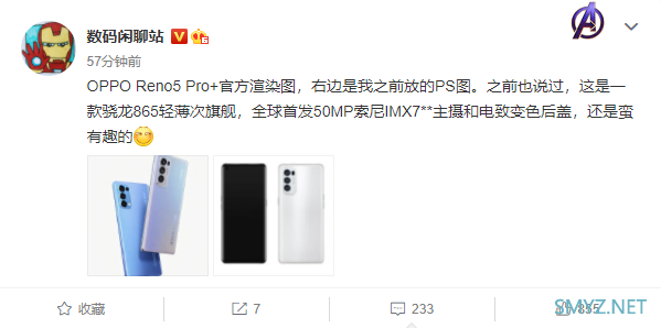 OPPO Reno5 Pro+搭骁龙865，或采用电致变色后盖技术