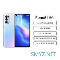 OPPO Reno5 Pro+搭骁龙865，或采用电致变色后盖技术