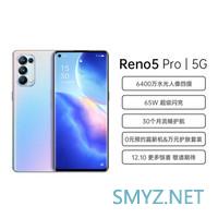 OPPO Reno5 Pro+搭骁龙865，或采用电致变色后盖技术