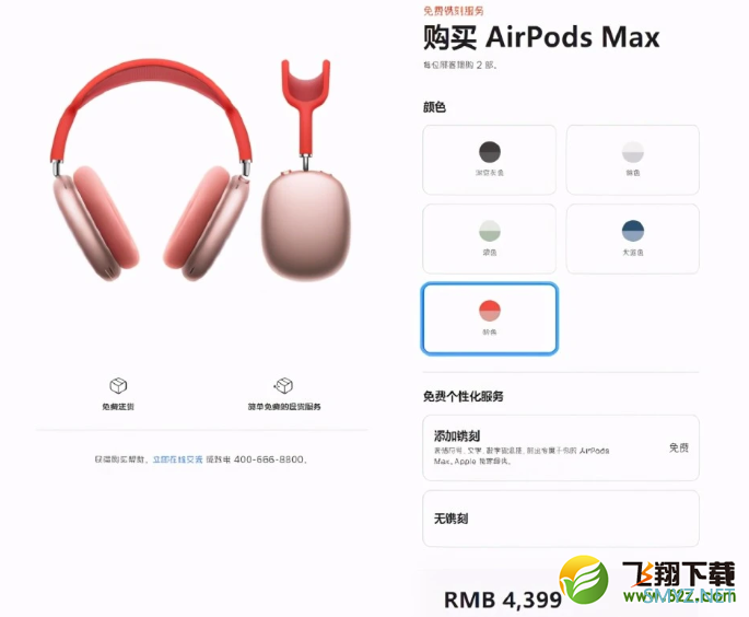 苹果AirPods Max耳机性能评测