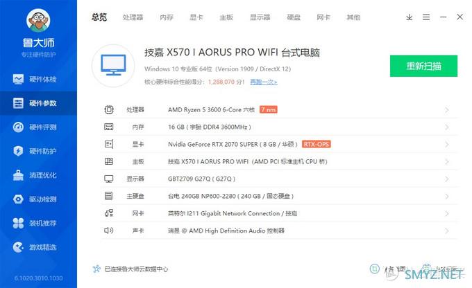 蘑菇爱搞机 篇二百八十六:做工精致,设计新颖、爱国者(aigo)YOGO S1白色机箱 评测 蘑菇爱搞机 篇二百八十六:做工精致,设计新颖、爱国者(aigo)YOGO S1白色机箱 评测