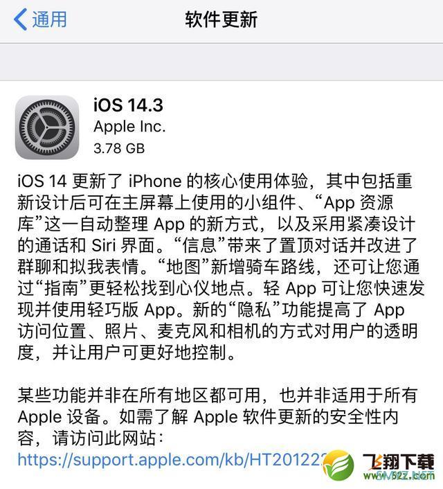 苹果IOS 14.3正式版使用评测
