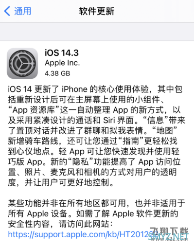 IOS 14.3正式版解决绿屏了吗