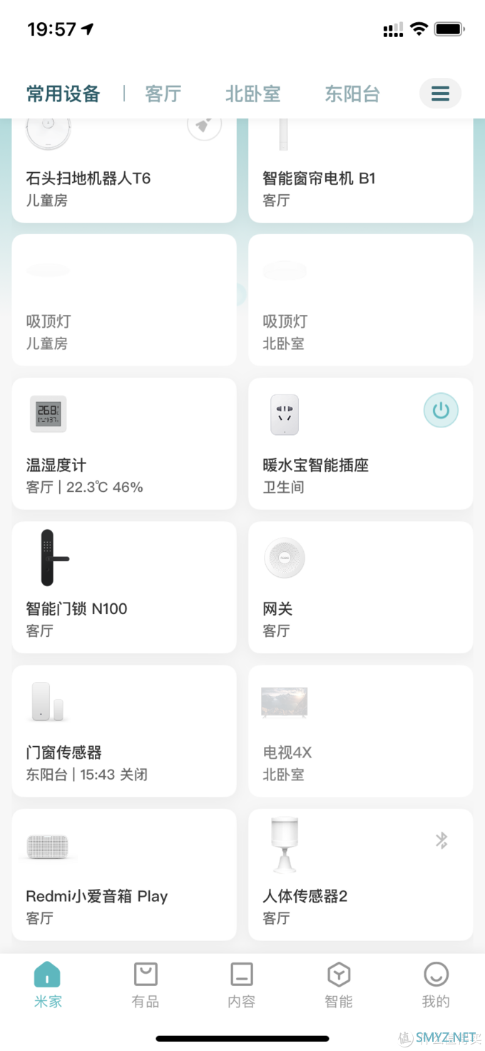 升级明暗识别,让联动更智能——小米人体传感器2 升级明暗识别,让联动更智能——小米人体传感器2