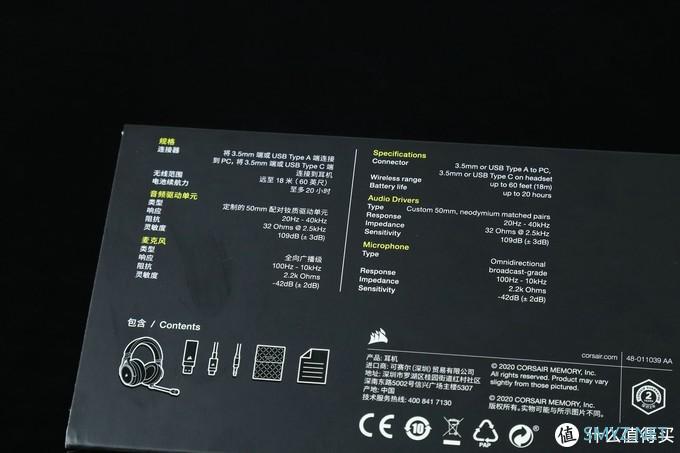 外设 篇二十三：摆脱束缚，尽享游戏-海盗船 鉴赏家SE 无线游戏耳机开箱分享