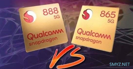 高通骁龙888处理器和骁龙865处理器对比介绍