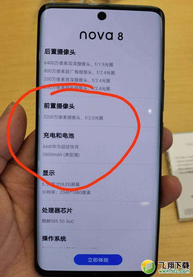 华为nova8使用体验全面评测