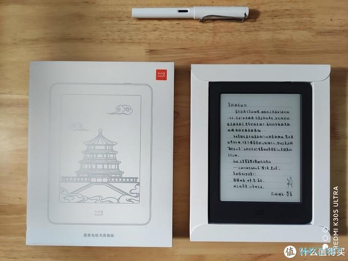 Kindle外的另一个选择-墨案青春版 Kindle外的另一个选择-墨案青春版