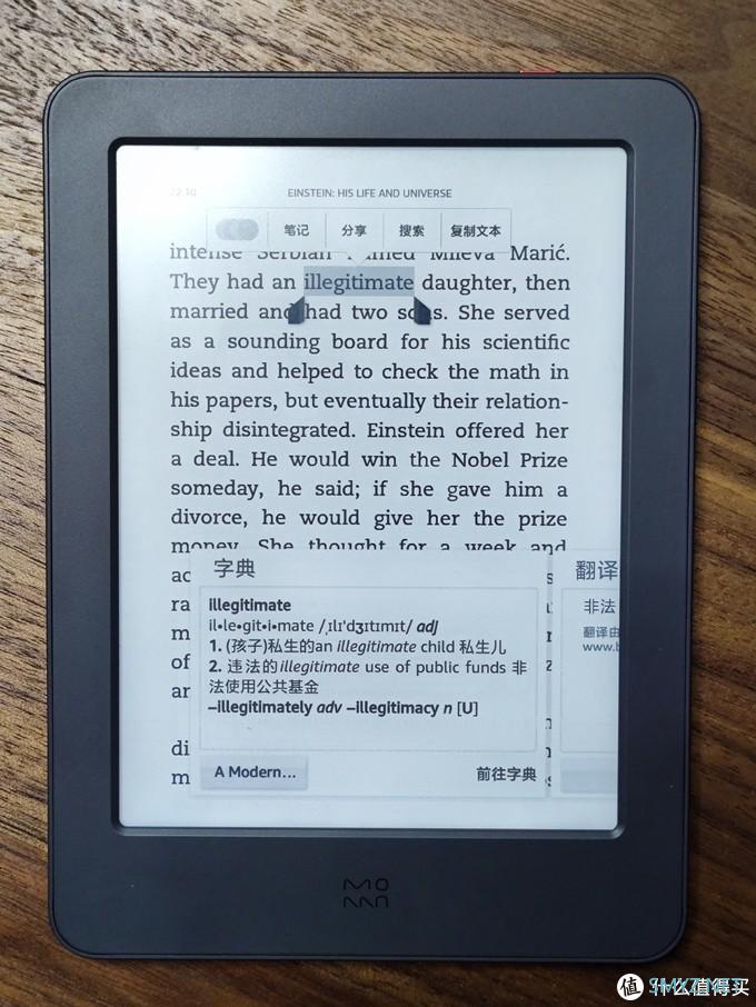 Kindle外的另一个选择-墨案青春版 Kindle外的另一个选择-墨案青春版