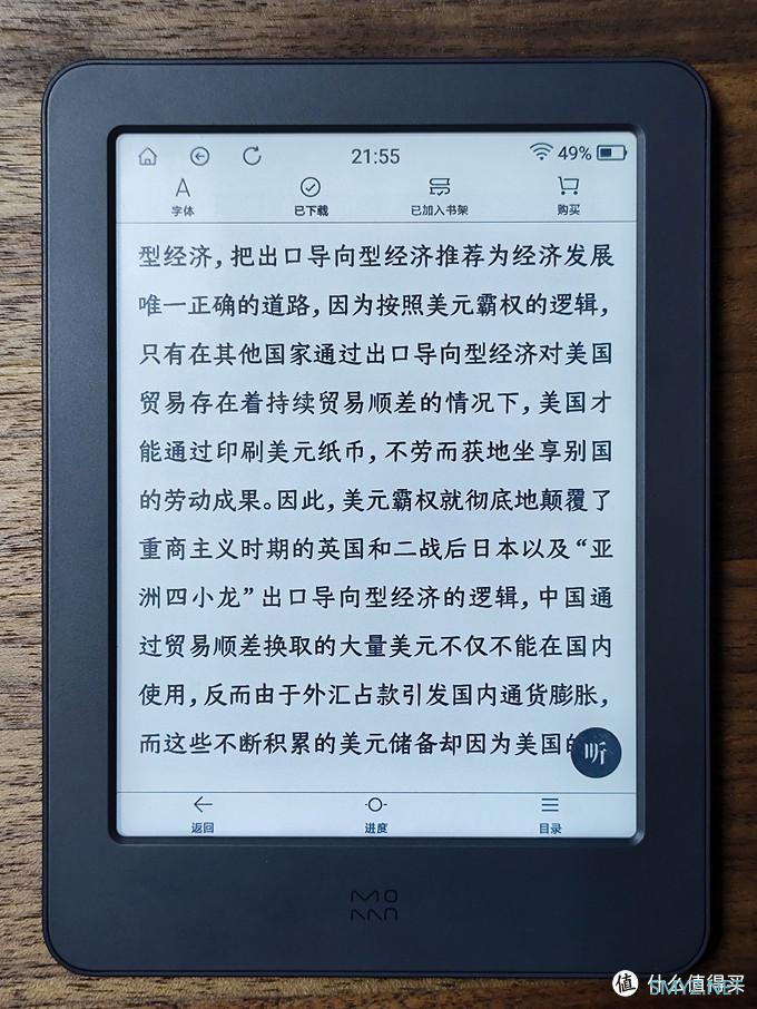 Kindle外的另一个选择-墨案青春版 Kindle外的另一个选择-墨案青春版