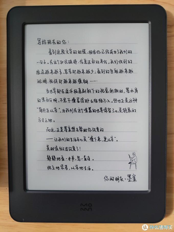 Kindle外的另一个选择-墨案青春版 Kindle外的另一个选择-墨案青春版