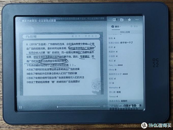 Kindle外的另一个选择-墨案青春版 Kindle外的另一个选择-墨案青春版