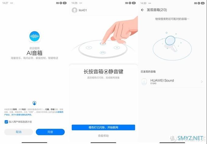 男人的小乐趣 篇四十三：桌面客厅娱乐新组合，华为智能音箱Sound无线蓝牙音响体验