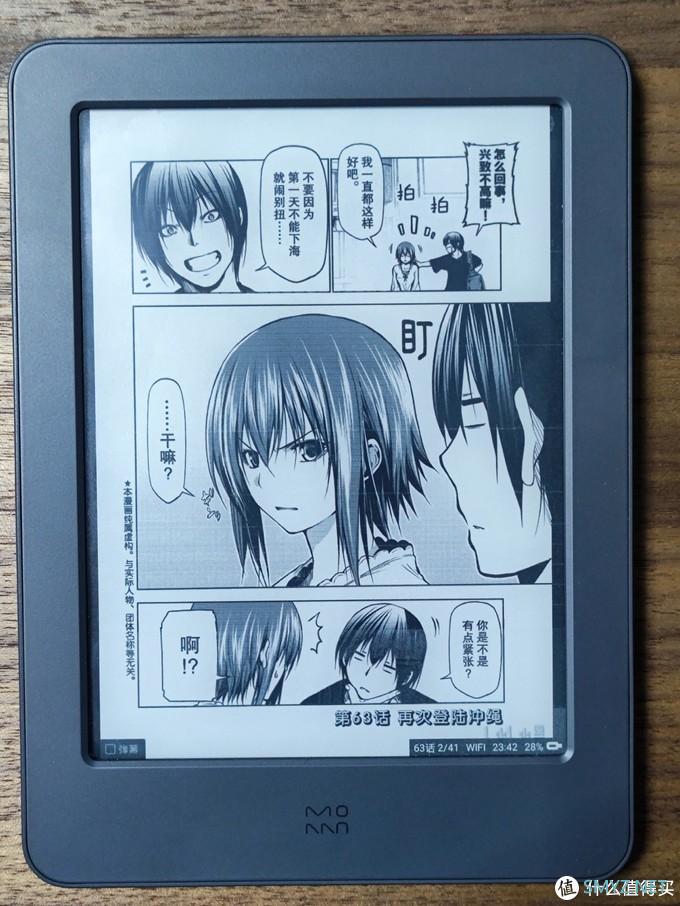 Kindle外的另一个选择-墨案青春版 Kindle外的另一个选择-墨案青春版