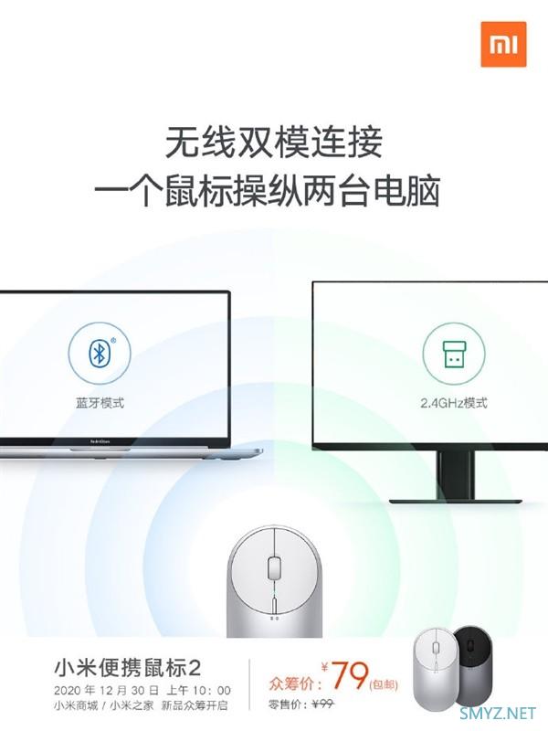 一节5号电池用一年、支持4000 DPI：小米便携鼠标2发布，12月30日开售众筹价79元