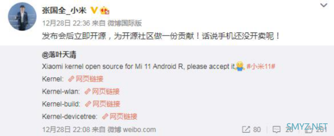 发布即开源：小米11已开源内核代码