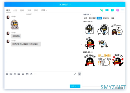 消息记录中新增表情分类：QQ PC版9.4.2正式发布