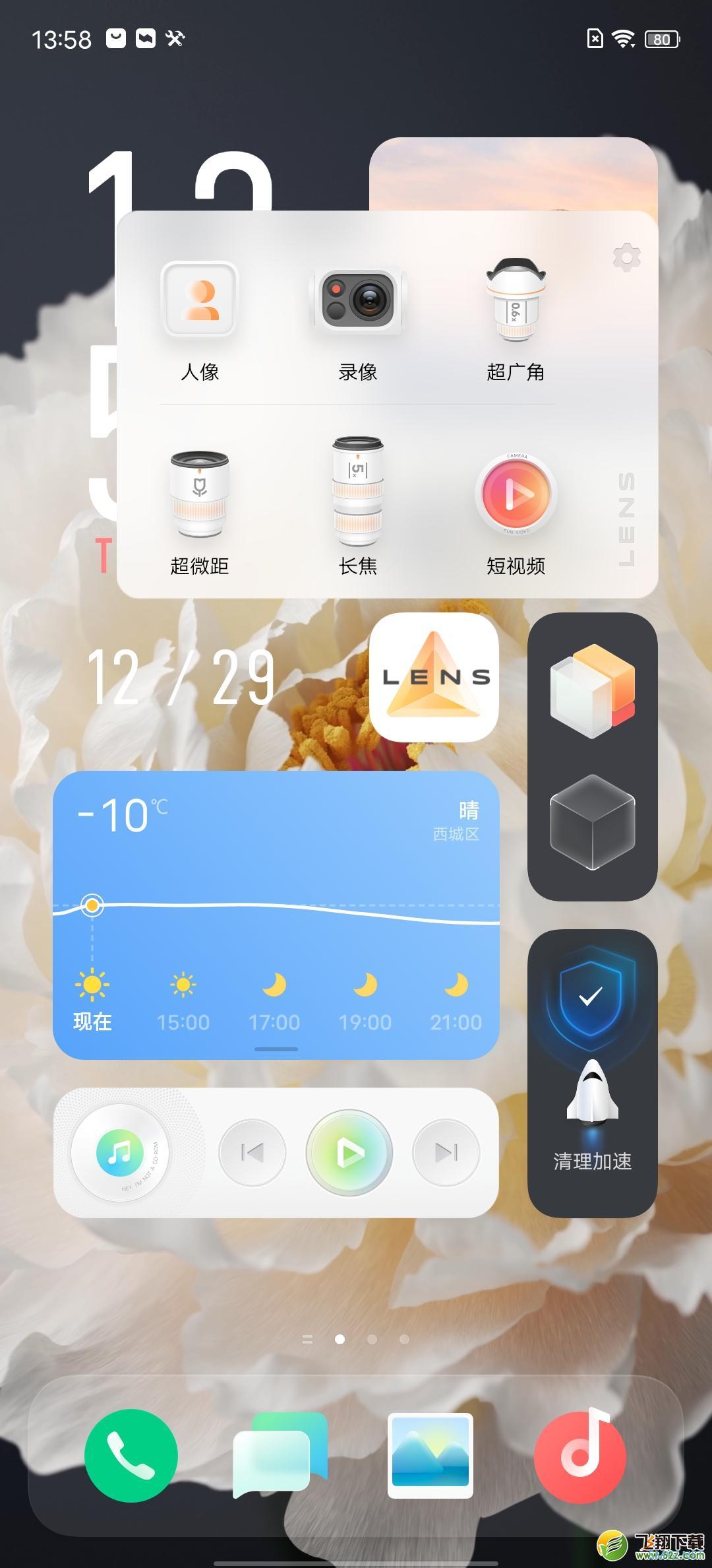 vivo X60 Pro使用体验全面评测
