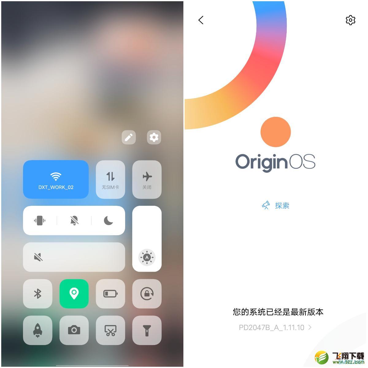vivo X60 Pro使用体验全面评测