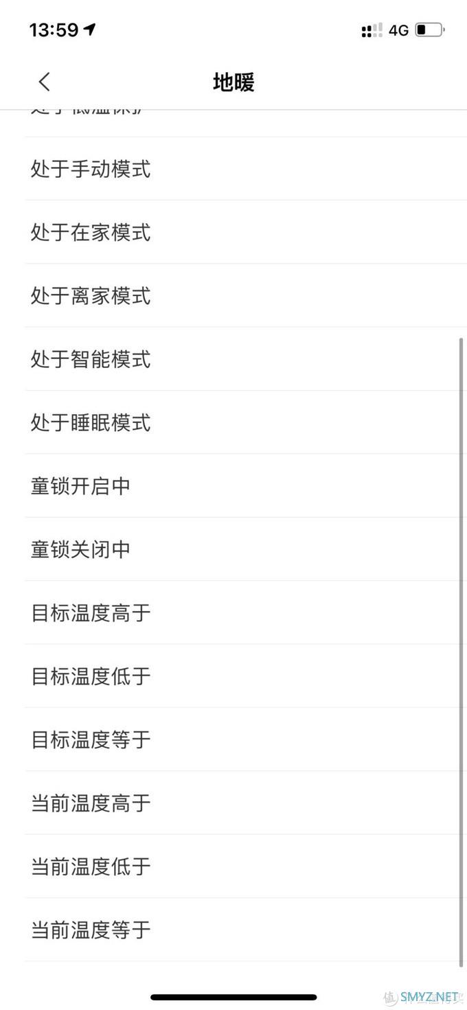 米家空调地暖温控器之Heatcold温控器